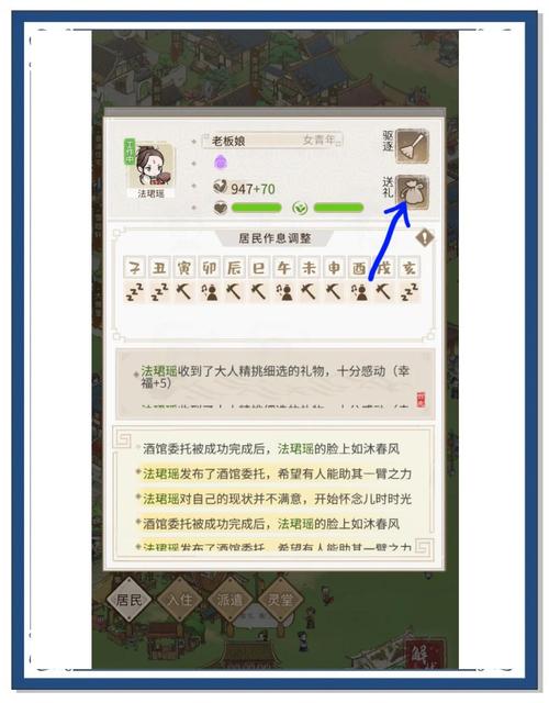 解忧小村落农田怎么升级