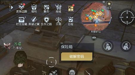 黎明觉醒科勒矿山宝箱在哪