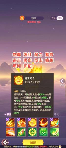 长安幻想精英沙妖辛宁怎么打