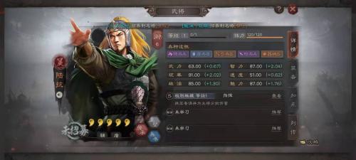 三国志战略版陆抗有用吗