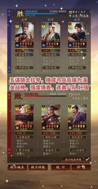 三国志战略版SP五谋骑怎么玩