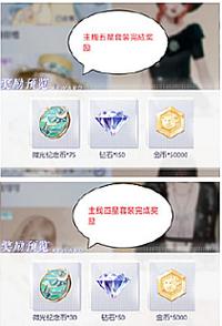 以闪亮之名钻石有什么用