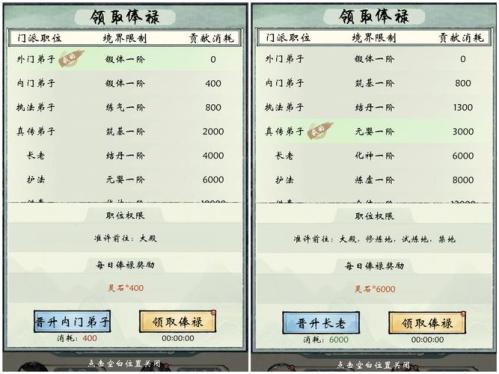 修真江湖2开局身世怎么选