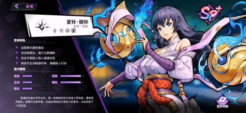 镇魂街天生为王夏玲怎么玩