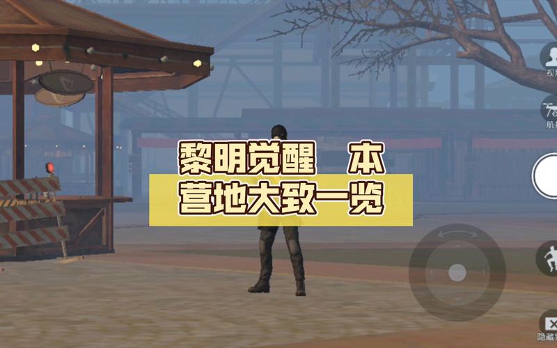 黎明觉醒营地训练怎么升级