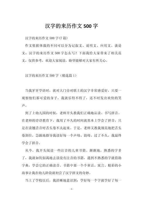 汉字的奇妙打工日记怎么过