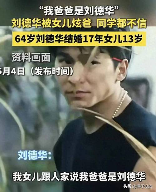 疯狂梗传刘德滑哒哒哒怎么过