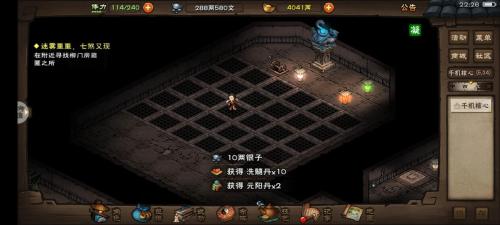 烟雨江湖千机再现支线怎么做
