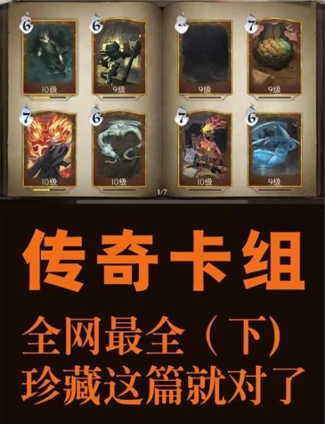 哈利波特魔法觉醒致命狩猎辅助怎么用