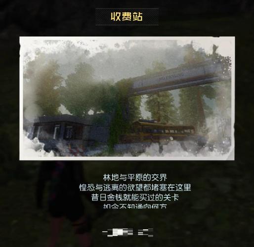 黎明觉醒凯勒庄园藏宝图在哪