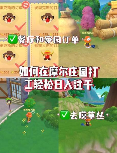 摩尔庄园摩尔豆怎么获取
