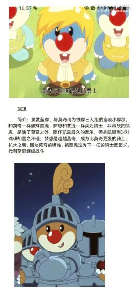 摩尔庄园锯子和钉子怎么获得