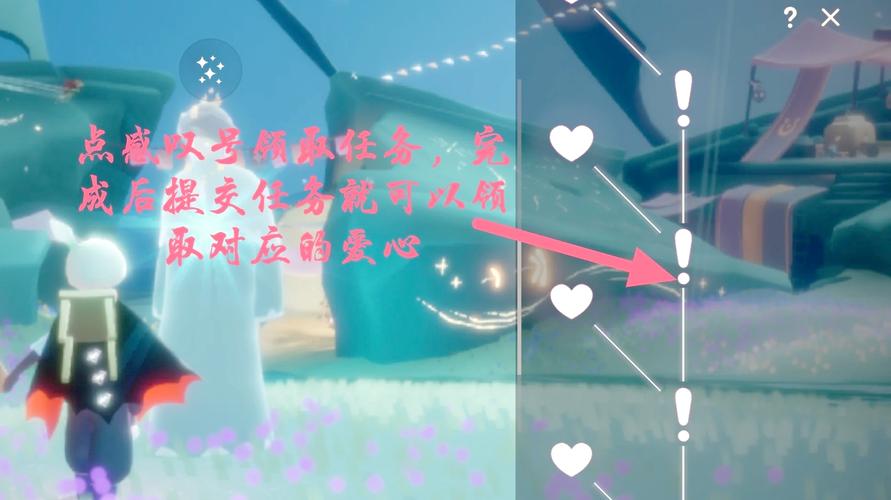 光遇爱心怎么获得