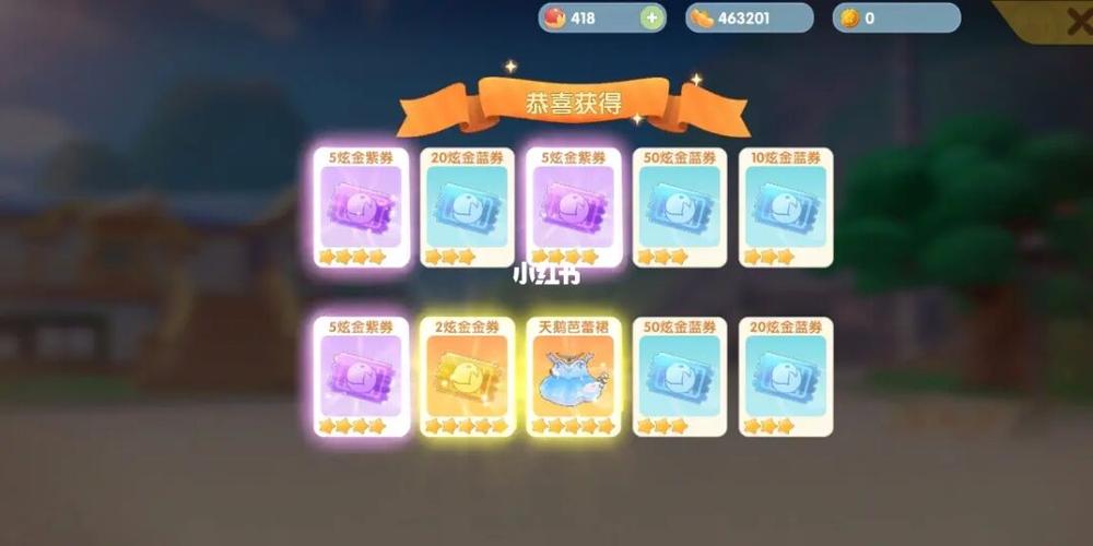 摩尔庄园炫金金券怎么获得