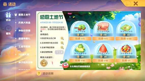 摩尔庄园手游怎么获得玉米