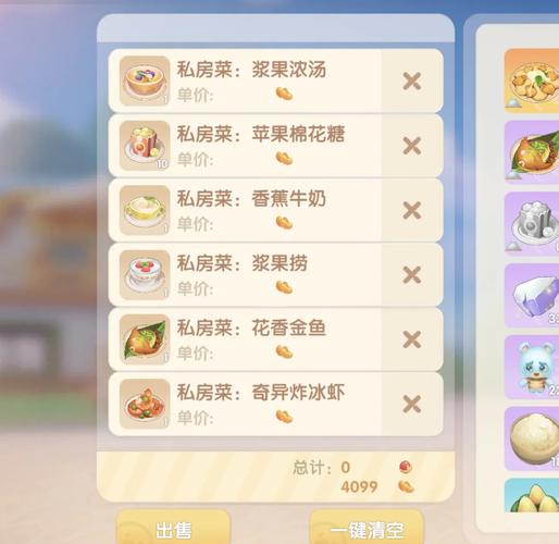 摩尔庄园做饭食材怎么获得