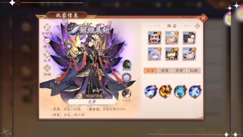 少年三国志雷神技能是什么