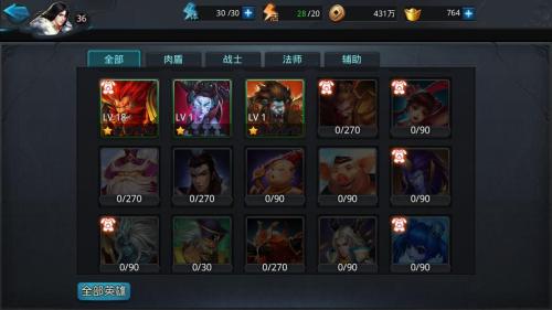 乱斗西游新手最佳阵容是什么