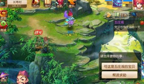 忘仙220级带什么宝宝