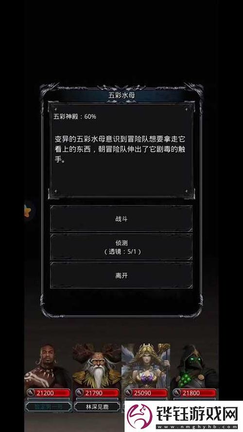 地下城堡3秘境5怎么走
