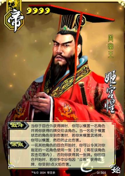 帝王三国行军令怎么拿