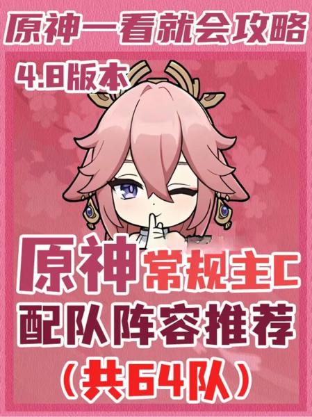 原神前期哪些适合当主c