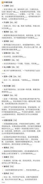 大掌门段誉传记如何培养