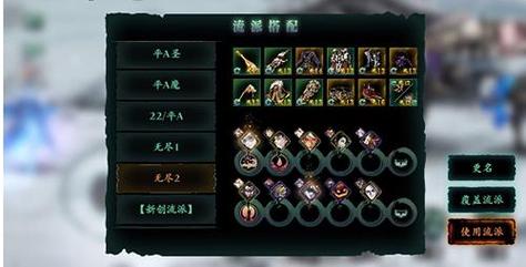 影之刃3魔弦毕业技能链是什么