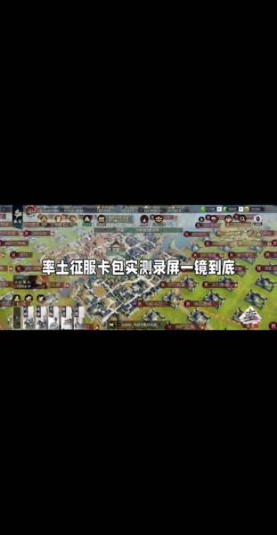 率土之滨怎么瞬间驻守