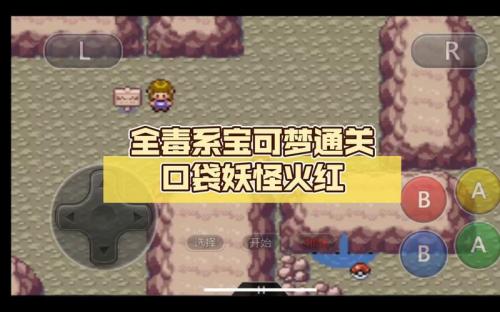 口袋妖怪火红勇吉拉在哪得到