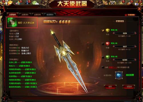 全民奇迹2双手武器有哪些