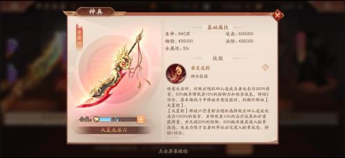 少年三国志用什么装备灵化