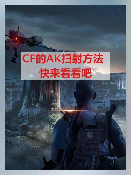 绝地求生近点ak怎么打