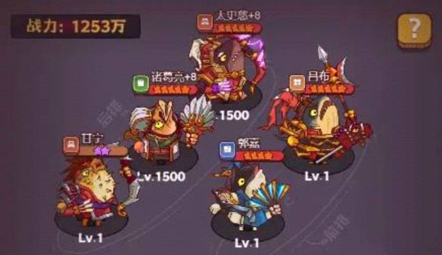 咸鱼之王五红爬塔的最强阵容是什么