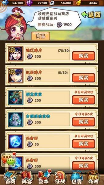 少年三国志鎏金符赋能怎么加