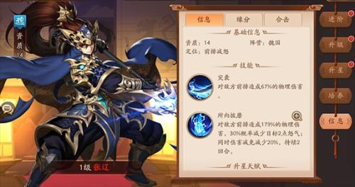 少年三国志军事有啥用