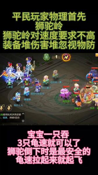梦幻西游手游狮驼需要什么宝宝