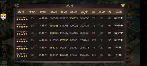 帝王三国行军符在哪刷