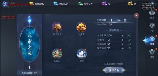 全民奇迹手游的精灵技能有哪些