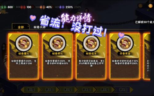 火影忍者幻之试炼的2个流派是什么