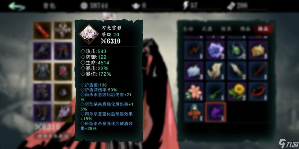 影之刃3武器洗什么属性