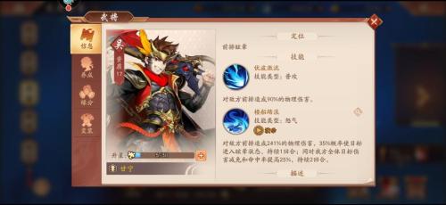 少年三国志2蜀国怎么养