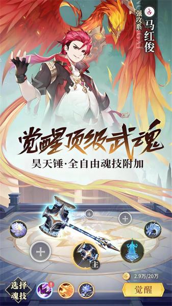 斗罗大陆手游在哪里修炼