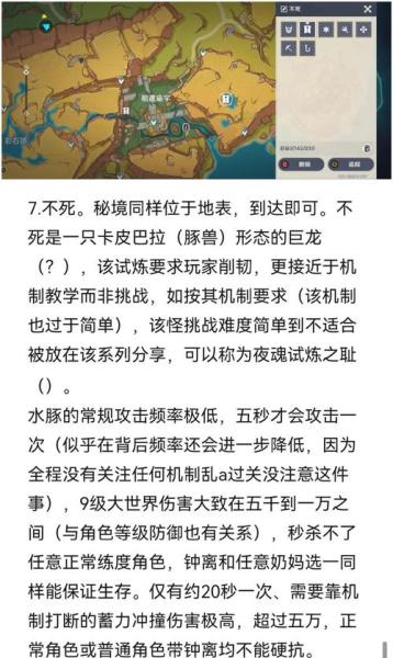 原神的新手试炼怎么过