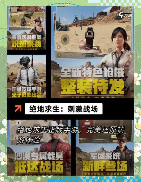 绝地求生玩什么练枪
