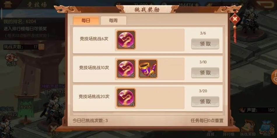少年三国志宝物怎么溯源