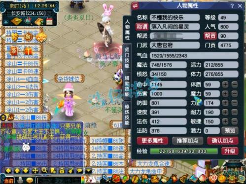 梦幻西游女大唐能转什么门派