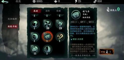 影之刃3组织考验怎么完成