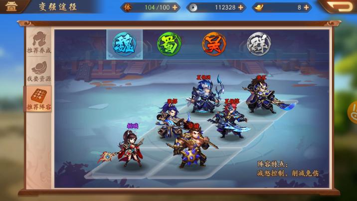 少年三国志2魏国神兵有哪些