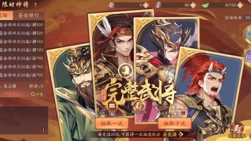 少年三国志2抽神将技巧是什么